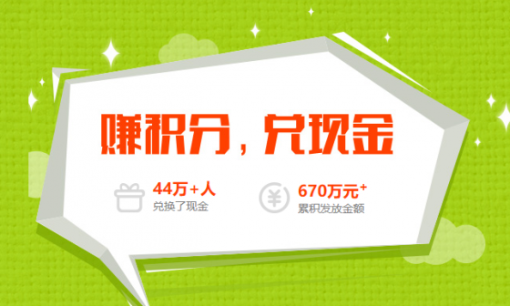 收奖网问卷调查怎么样？有奖问卷答题单价2-8元左右